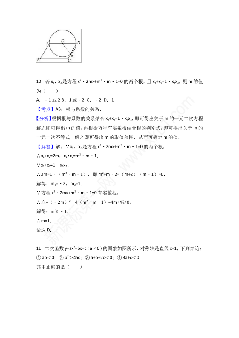 2017山东烟台中考数学(word-含答案)_中考真题_2.数学中考真题2015-2024年_地区卷_山东省_烟台中考数学08-22