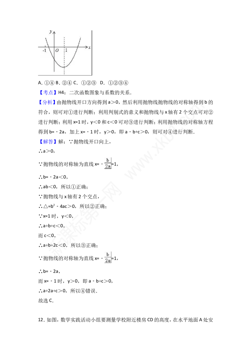 2017山东烟台中考数学(word-含答案)_中考真题_2.数学中考真题2015-2024年_地区卷_山东省_烟台中考数学08-22