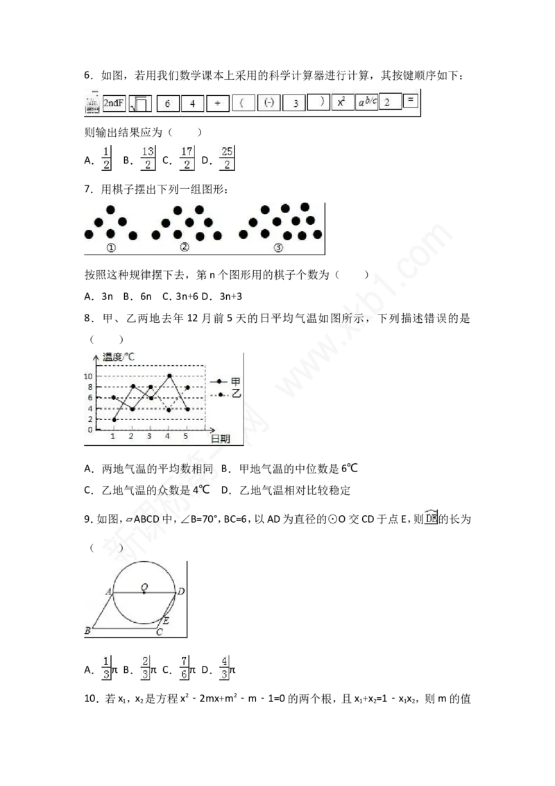 2017山东烟台中考数学(word-含答案)_中考真题_2.数学中考真题2015-2024年_地区卷_山东省_烟台中考数学08-22