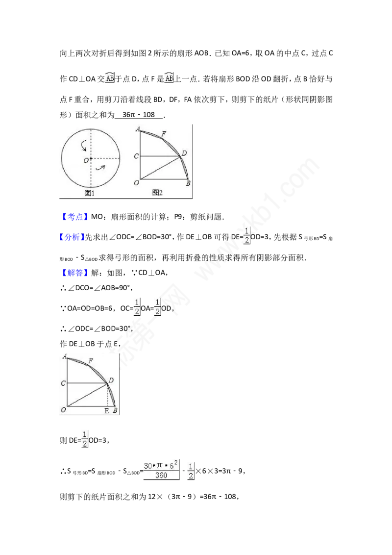 2017山东烟台中考数学(word-含答案)_中考真题_2.数学中考真题2015-2024年_地区卷_山东省_烟台中考数学08-22