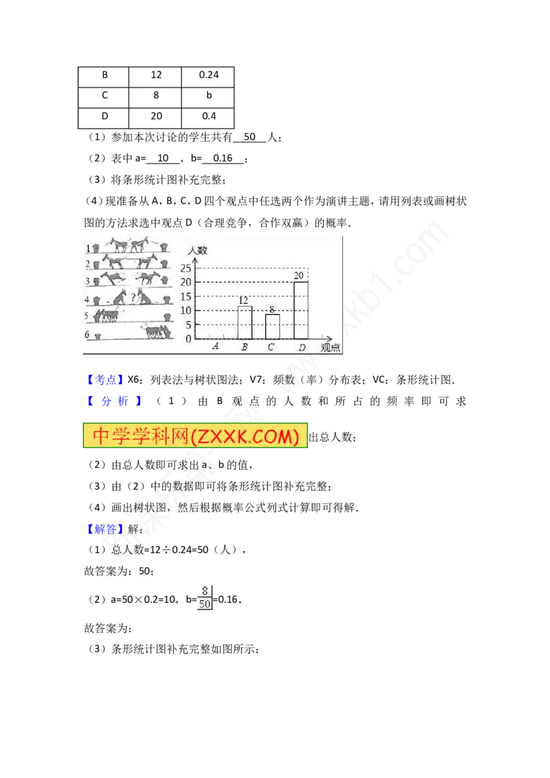 2017山东烟台中考数学(word-含答案)_中考真题_2.数学中考真题2015-2024年_地区卷_山东省_烟台中考数学08-22