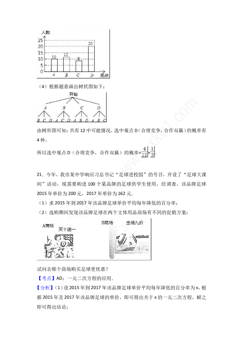 2017山东烟台中考数学(word-含答案)_中考真题_2.数学中考真题2015-2024年_地区卷_山东省_烟台中考数学08-22