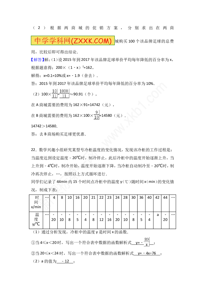 2017山东烟台中考数学(word-含答案)_中考真题_2.数学中考真题2015-2024年_地区卷_山东省_烟台中考数学08-22