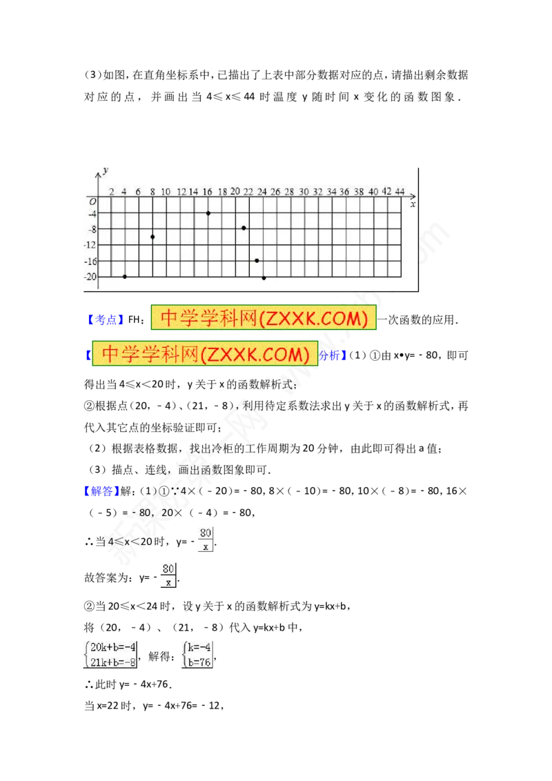 2017山东烟台中考数学(word-含答案)_中考真题_2.数学中考真题2015-2024年_地区卷_山东省_烟台中考数学08-22