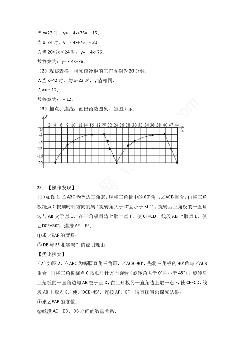 2017山东烟台中考数学(word-含答案)_中考真题_2.数学中考真题2015-2024年_地区卷_山东省_烟台中考数学08-22