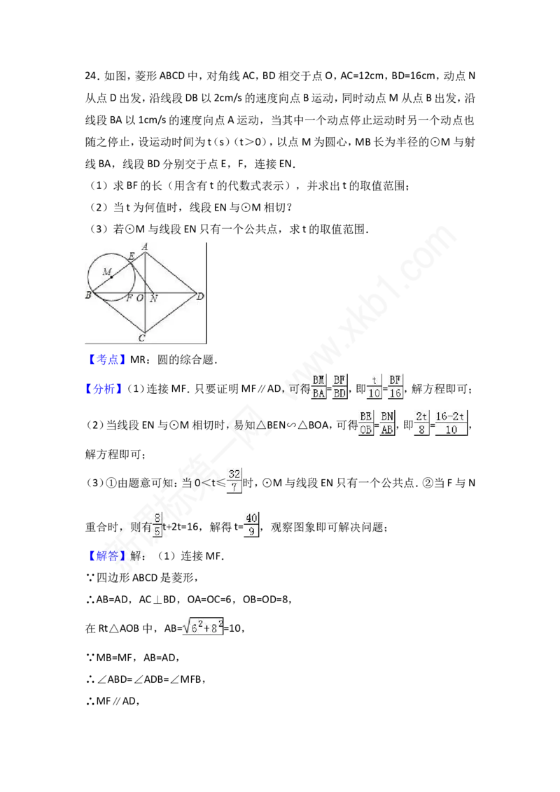 2017山东烟台中考数学(word-含答案)_中考真题_2.数学中考真题2015-2024年_地区卷_山东省_烟台中考数学08-22