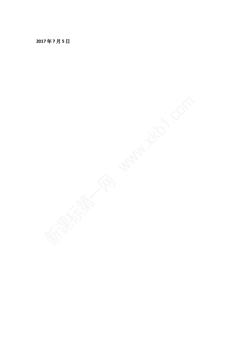 2017山东烟台中考数学(word-含答案)_中考真题_2.数学中考真题2015-2024年_地区卷_山东省_烟台中考数学08-22