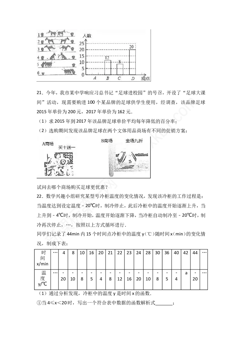 2017山东烟台中考数学(word-含答案)_中考真题_2.数学中考真题2015-2024年_地区卷_山东省_烟台中考数学08-22