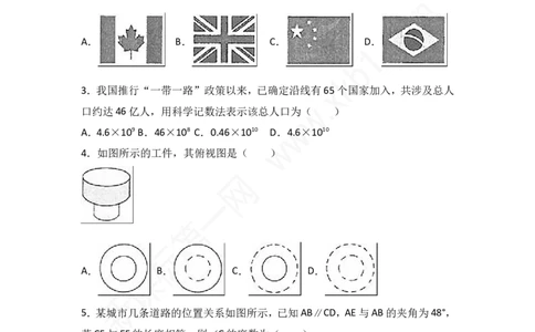 2017山东烟台中考数学(word-含答案)_中考真题_2.数学中考真题2015-2024年_地区卷_山东省_烟台中考数学08-22