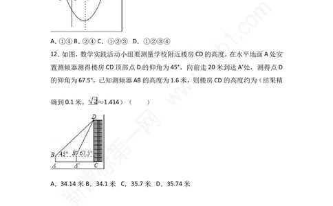 2017山东烟台中考数学(word-含答案)_中考真题_2.数学中考真题2015-2024年_地区卷_山东省_烟台中考数学08-22