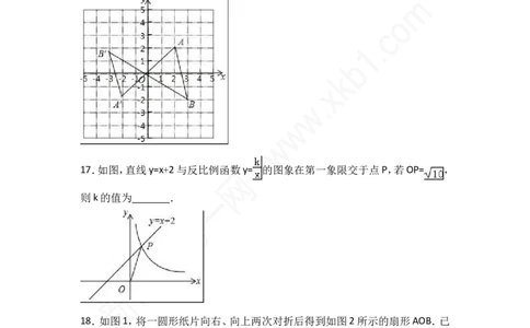 2017山东烟台中考数学(word-含答案)_中考真题_2.数学中考真题2015-2024年_地区卷_山东省_烟台中考数学08-22