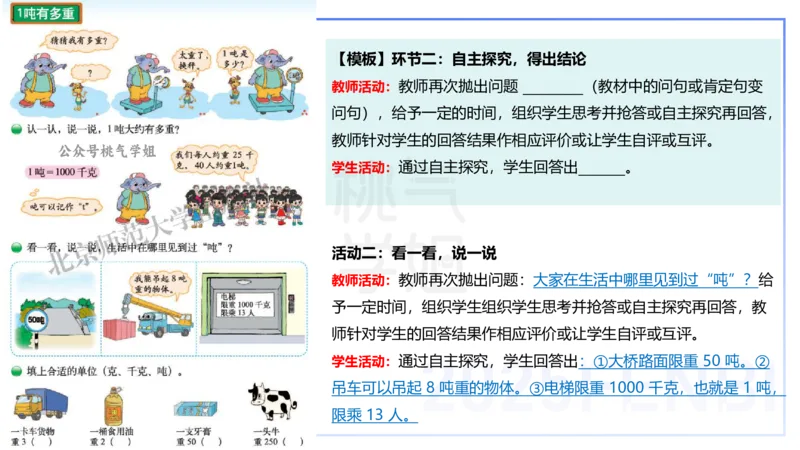 主观题突破4-教学设计（数学）-樊夺_4-教培资料-26年最新资料-同步更新_小学教资_012025下FB小学系统班_小学25下-教育知识与能力_2.主观题突破_讲义