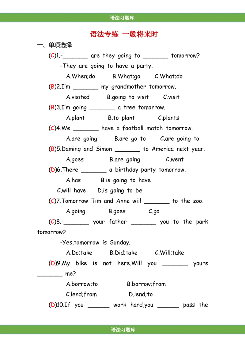 No.162语法专练一般将来时答案解析_初中英语语法_最全初中英语语法习题_No.162语法专练一般将来时