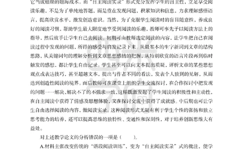24上中学笔试科目三《学科知识与教学能力》模拟卷2-初24上中语文-模拟预测卷_4-教培资料-26年最新资料-同步更新_初中高中教资_03科三专项（进去保存报考的学科即可）_初中