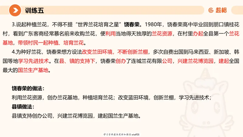2025省考申论超大杯刷题课-专项刷题220250105080102_2026考公资料_（05）超格_行测申论2025超格合集(行测&申论&政治理论)_行测申论2025省考超格超大杯刷题课（五合一）_课件