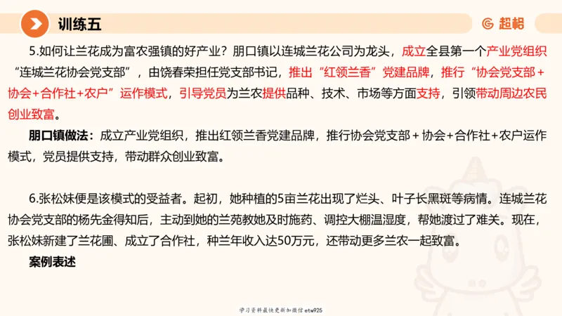 2025省考申论超大杯刷题课-专项刷题220250105080102_2026考公资料_（05）超格_行测申论2025超格合集(行测&申论&政治理论)_行测申论2025省考超格超大杯刷题课（五合一）_课件