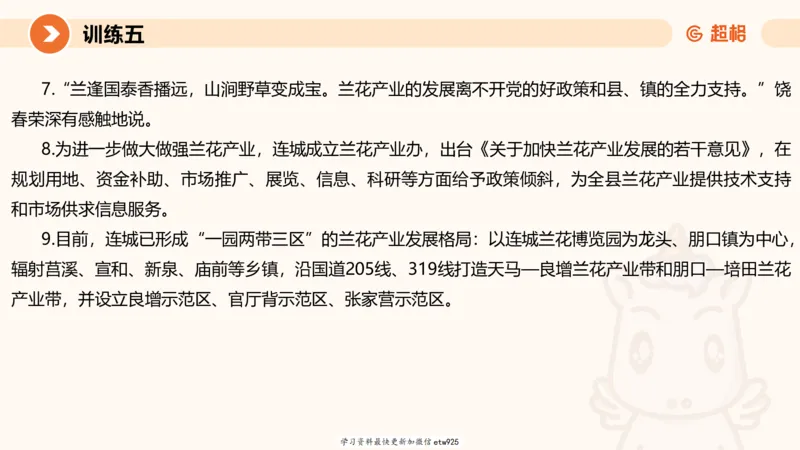 2025省考申论超大杯刷题课-专项刷题220250105080102_2026考公资料_（05）超格_行测申论2025超格合集(行测&申论&政治理论)_行测申论2025省考超格超大杯刷题课（五合一）_课件