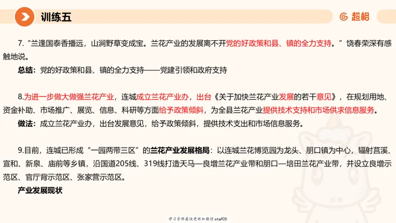 2025省考申论超大杯刷题课-专项刷题220250105080102_2026考公资料_（05）超格_行测申论2025超格合集(行测&申论&政治理论)_行测申论2025省考超格超大杯刷题课（五合一）_课件