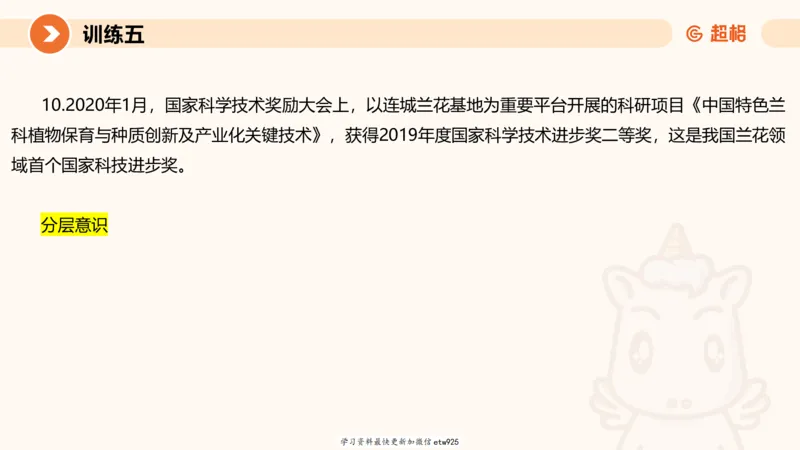 2025省考申论超大杯刷题课-专项刷题220250105080102_2026考公资料_（05）超格_行测申论2025超格合集(行测&申论&政治理论)_行测申论2025省考超格超大杯刷题课（五合一）_课件