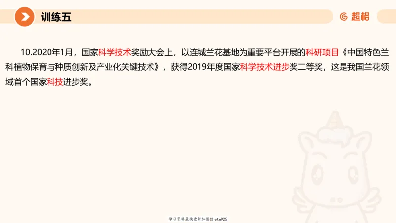 2025省考申论超大杯刷题课-专项刷题220250105080102_2026考公资料_（05）超格_行测申论2025超格合集(行测&申论&政治理论)_行测申论2025省考超格超大杯刷题课（五合一）_课件