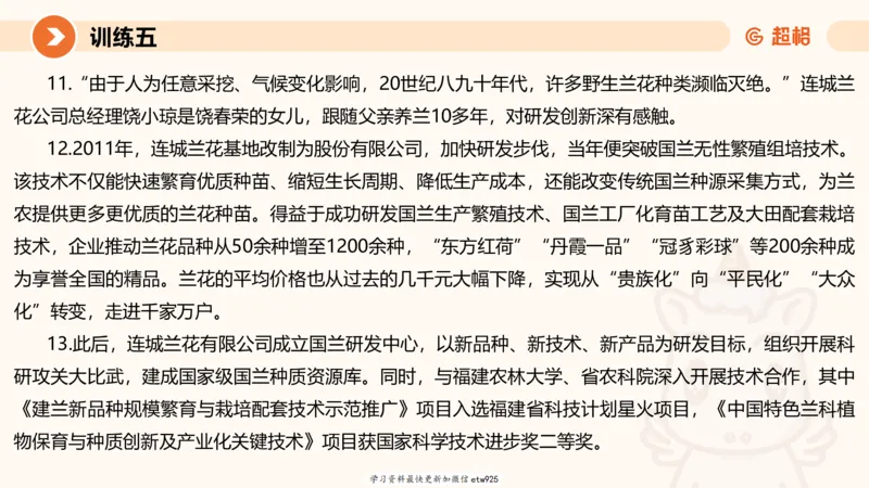 2025省考申论超大杯刷题课-专项刷题220250105080102_2026考公资料_（05）超格_行测申论2025超格合集(行测&申论&政治理论)_行测申论2025省考超格超大杯刷题课（五合一）_课件