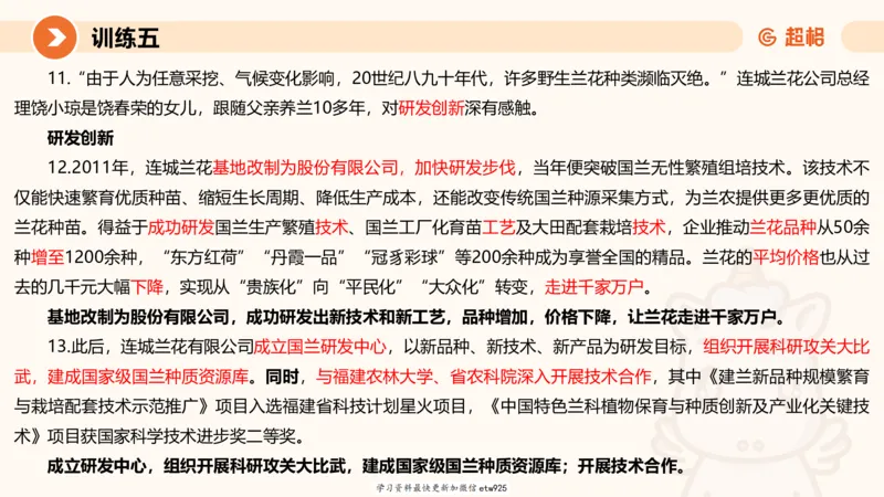 2025省考申论超大杯刷题课-专项刷题220250105080102_2026考公资料_（05）超格_行测申论2025超格合集(行测&申论&政治理论)_行测申论2025省考超格超大杯刷题课（五合一）_课件