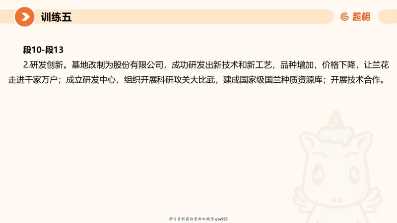 2025省考申论超大杯刷题课-专项刷题220250105080102_2026考公资料_（05）超格_行测申论2025超格合集(行测&申论&政治理论)_行测申论2025省考超格超大杯刷题课（五合一）_课件