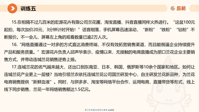 2025省考申论超大杯刷题课-专项刷题220250105080102_2026考公资料_（05）超格_行测申论2025超格合集(行测&申论&政治理论)_行测申论2025省考超格超大杯刷题课（五合一）_课件
