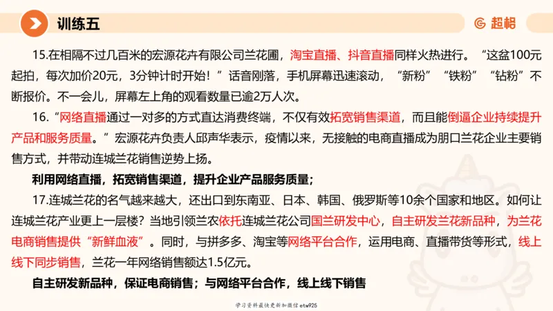 2025省考申论超大杯刷题课-专项刷题220250105080102_2026考公资料_（05）超格_行测申论2025超格合集(行测&申论&政治理论)_行测申论2025省考超格超大杯刷题课（五合一）_课件