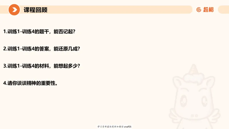 2025省考申论超大杯刷题课-专项刷题220250105080102_2026考公资料_（05）超格_行测申论2025超格合集(行测&申论&政治理论)_行测申论2025省考超格超大杯刷题课（五合一）_课件