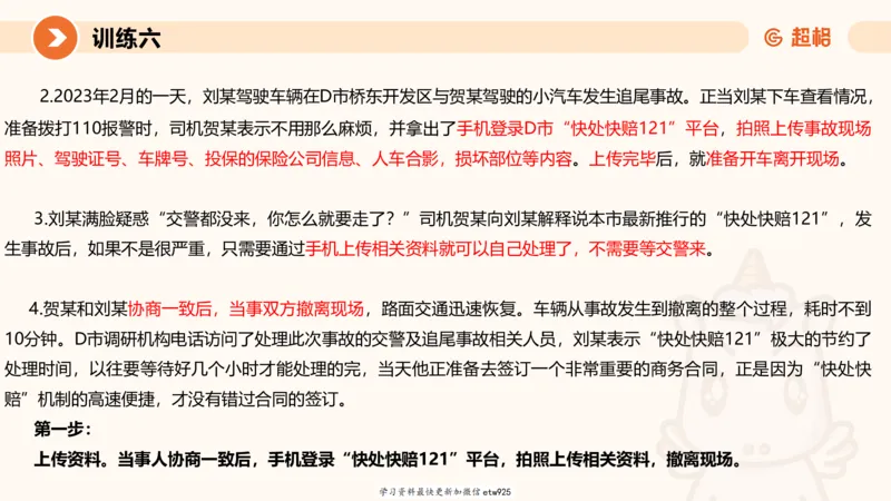 2025省考申论超大杯刷题课-专项刷题220250105080102_2026考公资料_（05）超格_行测申论2025超格合集(行测&申论&政治理论)_行测申论2025省考超格超大杯刷题课（五合一）_课件