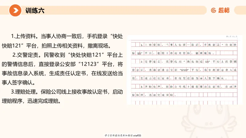 2025省考申论超大杯刷题课-专项刷题220250105080102_2026考公资料_（05）超格_行测申论2025超格合集(行测&申论&政治理论)_行测申论2025省考超格超大杯刷题课（五合一）_课件