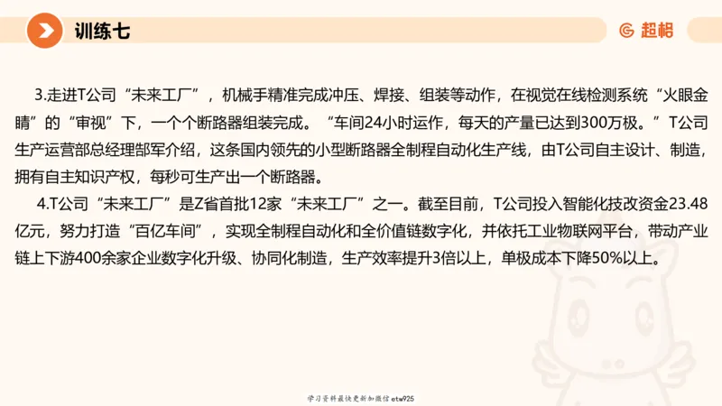 2025省考申论超大杯刷题课-专项刷题220250105080102_2026考公资料_（05）超格_行测申论2025超格合集(行测&申论&政治理论)_行测申论2025省考超格超大杯刷题课（五合一）_课件