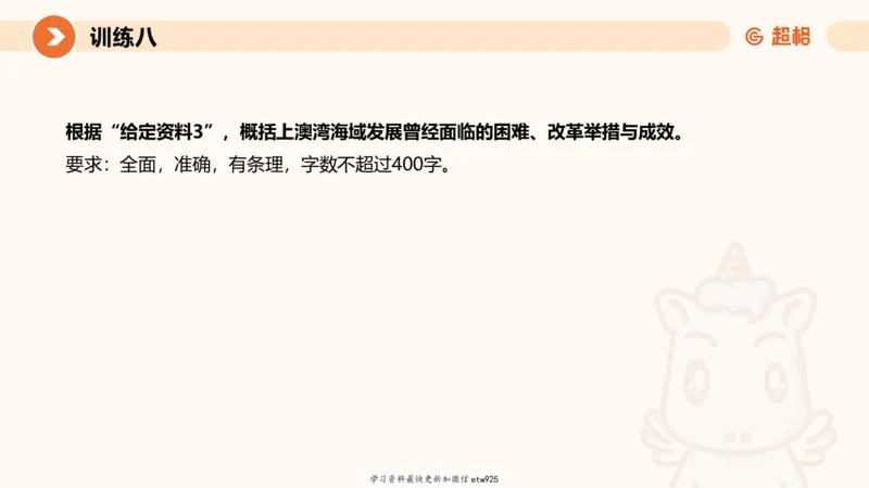 2025省考申论超大杯刷题课-专项刷题220250105080102_2026考公资料_（05）超格_行测申论2025超格合集(行测&申论&政治理论)_行测申论2025省考超格超大杯刷题课（五合一）_课件