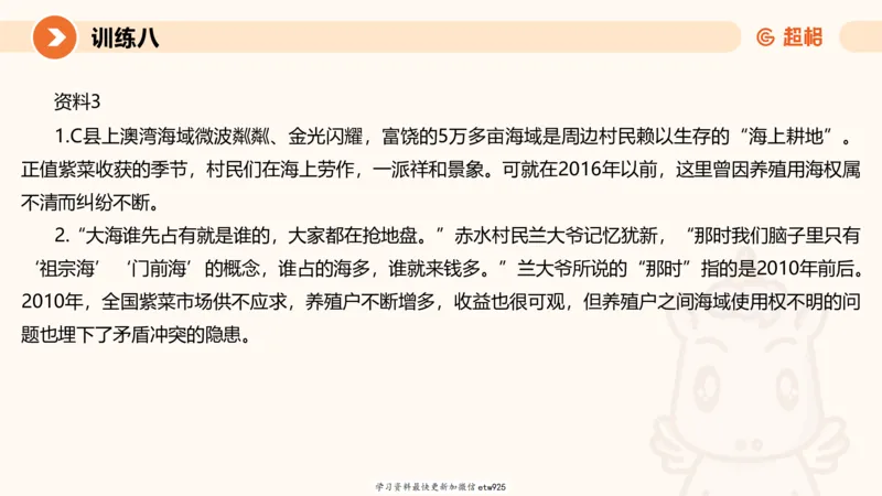 2025省考申论超大杯刷题课-专项刷题220250105080102_2026考公资料_（05）超格_行测申论2025超格合集(行测&申论&政治理论)_行测申论2025省考超格超大杯刷题课（五合一）_课件
