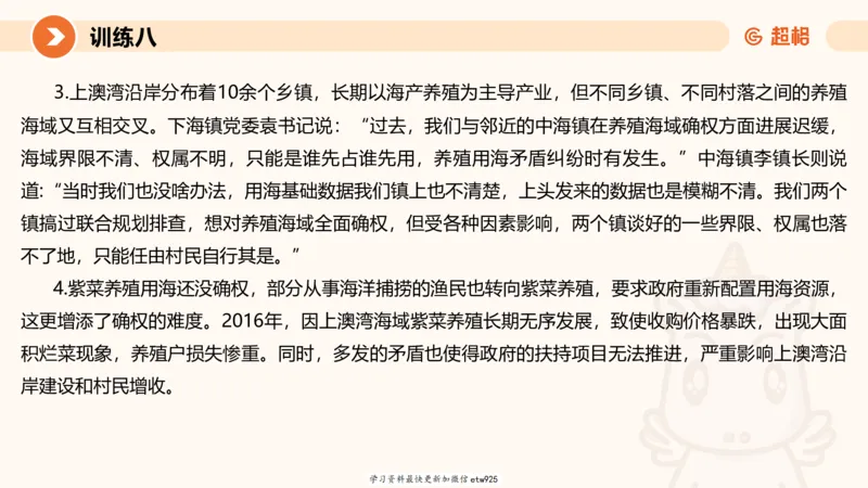 2025省考申论超大杯刷题课-专项刷题220250105080102_2026考公资料_（05）超格_行测申论2025超格合集(行测&申论&政治理论)_行测申论2025省考超格超大杯刷题课（五合一）_课件