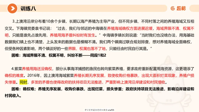 2025省考申论超大杯刷题课-专项刷题220250105080102_2026考公资料_（05）超格_行测申论2025超格合集(行测&申论&政治理论)_行测申论2025省考超格超大杯刷题课（五合一）_课件