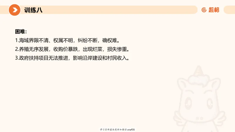 2025省考申论超大杯刷题课-专项刷题220250105080102_2026考公资料_（05）超格_行测申论2025超格合集(行测&申论&政治理论)_行测申论2025省考超格超大杯刷题课（五合一）_课件