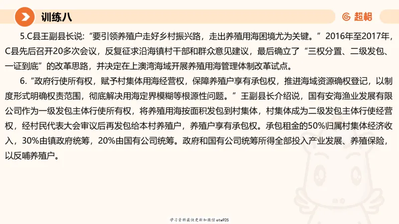 2025省考申论超大杯刷题课-专项刷题220250105080102_2026考公资料_（05）超格_行测申论2025超格合集(行测&申论&政治理论)_行测申论2025省考超格超大杯刷题课（五合一）_课件