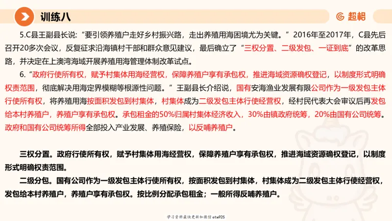 2025省考申论超大杯刷题课-专项刷题220250105080102_2026考公资料_（05）超格_行测申论2025超格合集(行测&申论&政治理论)_行测申论2025省考超格超大杯刷题课（五合一）_课件