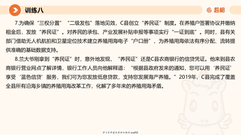 2025省考申论超大杯刷题课-专项刷题220250105080102_2026考公资料_（05）超格_行测申论2025超格合集(行测&申论&政治理论)_行测申论2025省考超格超大杯刷题课（五合一）_课件