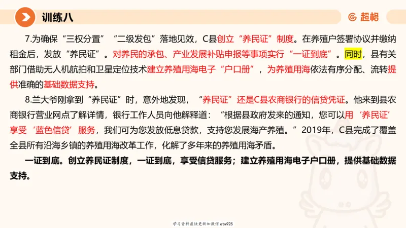 2025省考申论超大杯刷题课-专项刷题220250105080102_2026考公资料_（05）超格_行测申论2025超格合集(行测&申论&政治理论)_行测申论2025省考超格超大杯刷题课（五合一）_课件