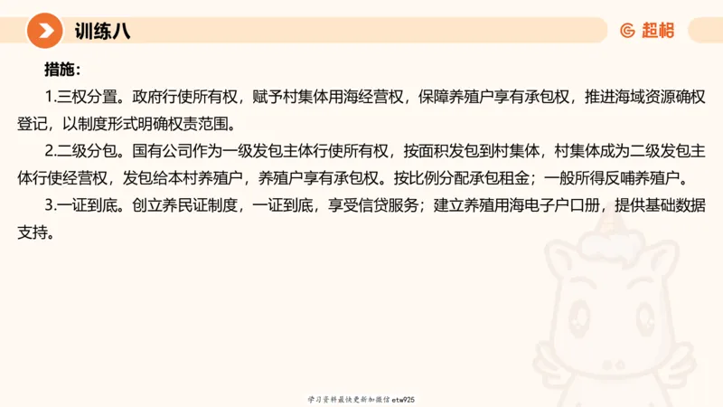 2025省考申论超大杯刷题课-专项刷题220250105080102_2026考公资料_（05）超格_行测申论2025超格合集(行测&申论&政治理论)_行测申论2025省考超格超大杯刷题课（五合一）_课件