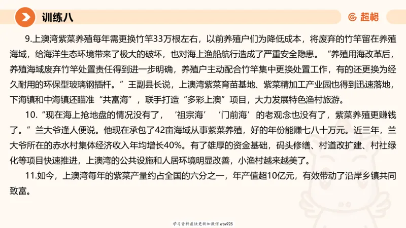 2025省考申论超大杯刷题课-专项刷题220250105080102_2026考公资料_（05）超格_行测申论2025超格合集(行测&申论&政治理论)_行测申论2025省考超格超大杯刷题课（五合一）_课件