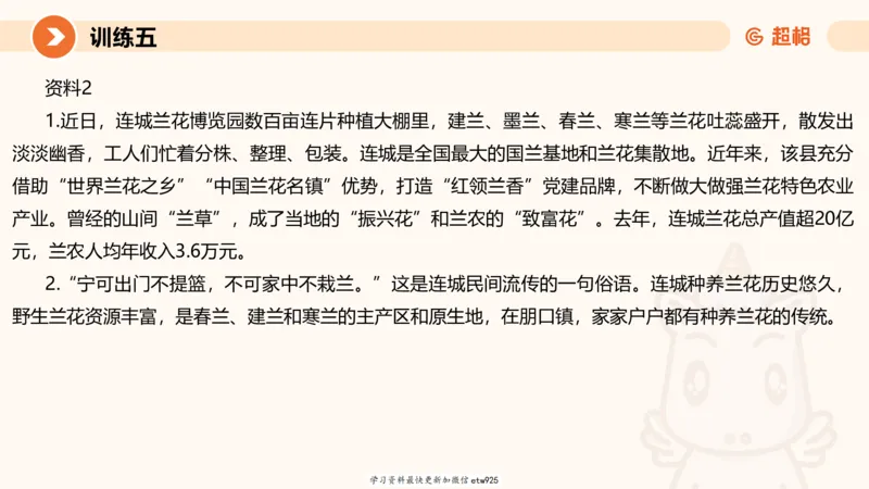 2025省考申论超大杯刷题课-专项刷题220250105080102_2026考公资料_（05）超格_行测申论2025超格合集(行测&申论&政治理论)_行测申论2025省考超格超大杯刷题课（五合一）_课件