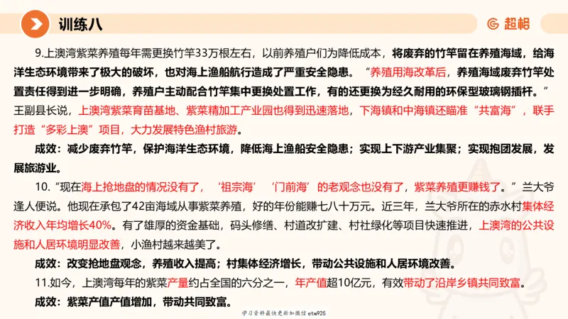 2025省考申论超大杯刷题课-专项刷题220250105080102_2026考公资料_（05）超格_行测申论2025超格合集(行测&申论&政治理论)_行测申论2025省考超格超大杯刷题课（五合一）_课件