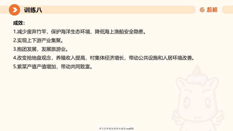 2025省考申论超大杯刷题课-专项刷题220250105080102_2026考公资料_（05）超格_行测申论2025超格合集(行测&申论&政治理论)_行测申论2025省考超格超大杯刷题课（五合一）_课件
