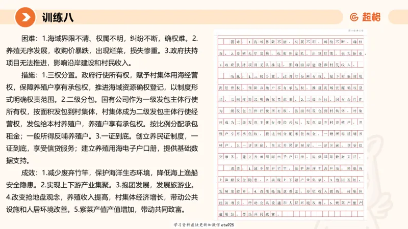 2025省考申论超大杯刷题课-专项刷题220250105080102_2026考公资料_（05）超格_行测申论2025超格合集(行测&申论&政治理论)_行测申论2025省考超格超大杯刷题课（五合一）_课件