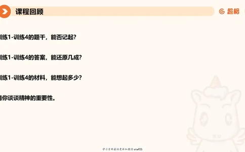 2025省考申论超大杯刷题课-专项刷题220250105080102_2026考公资料_（05）超格_行测申论2025超格合集(行测&申论&政治理论)_行测申论2025省考超格超大杯刷题课（五合一）_课件