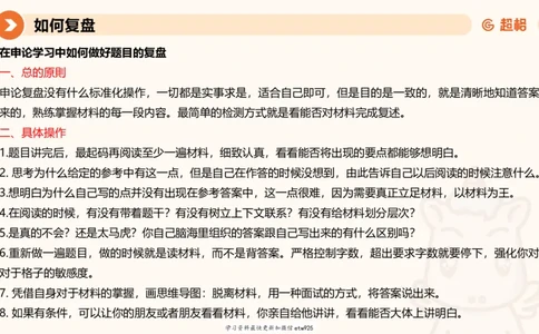2025省考申论超大杯刷题课-专项刷题220250105080102_2026考公资料_（05）超格_行测申论2025超格合集(行测&申论&政治理论)_行测申论2025省考超格超大杯刷题课（五合一）_课件